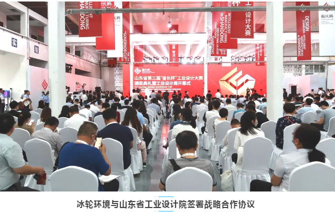 Z6尊龙凯时情形与山东省工业设计院签署战略相助协议